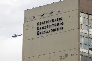 apth aristotelio panepistimio